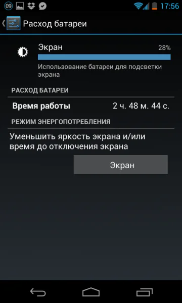 Nexus 4 или Galaxy Note?