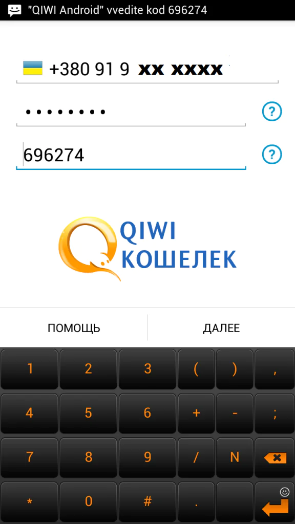 Обзор сервиса QIWI - легкий способ оплаты в Интернете