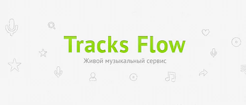 TracksFlow