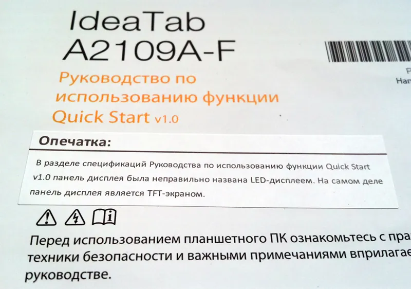Lenovo IdeaTab A2109A 004