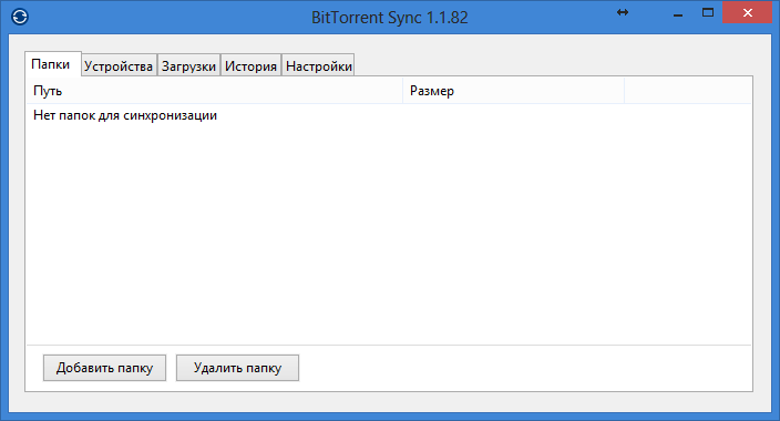 BitTorrent_Sync_04