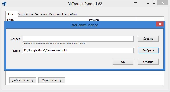 BitTorrent_Sync_05