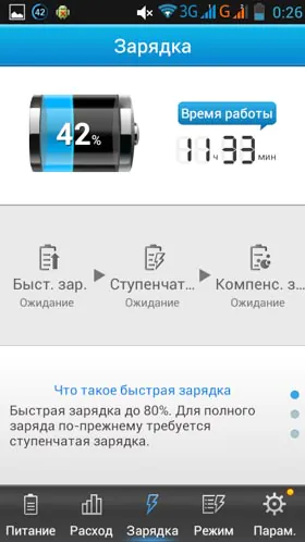 Lenovo-A516-screenshot-25