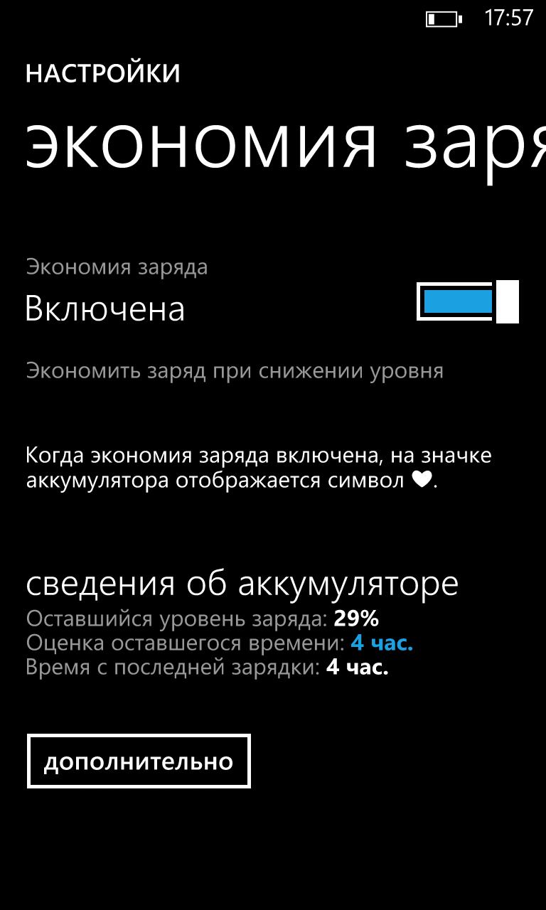 lumia_1020_screenshot_1 (2)