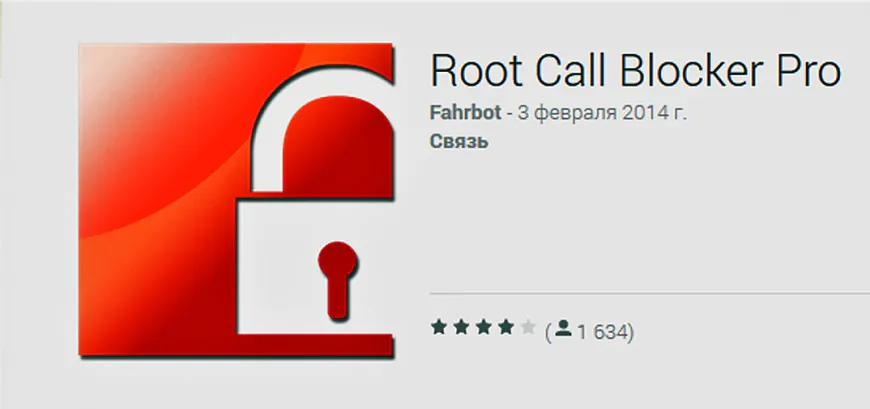 Root-Call-Blocker_title