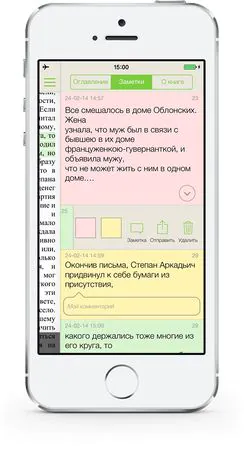 PocketBook Reader для iOS 3