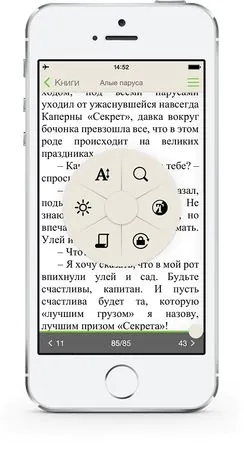 PocketBook Reader для iOS 4