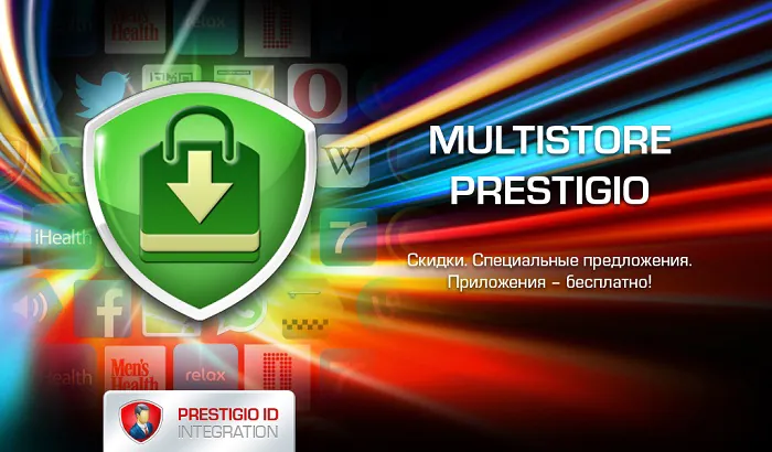 Prestigio_MultiStore