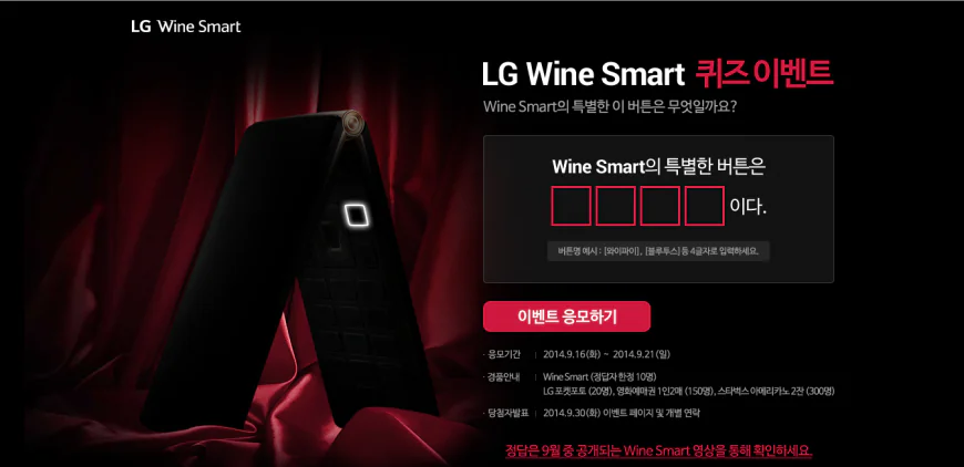LG-Wine-Smart_01