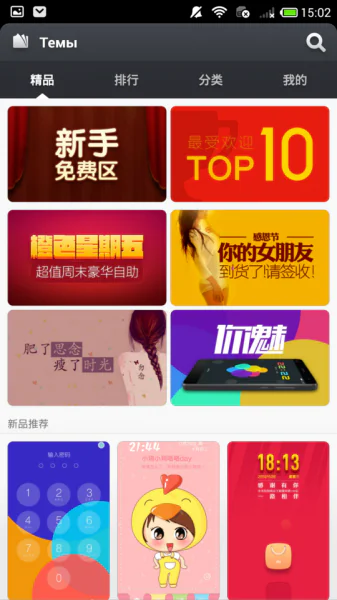 Xiaomi_mi4_screen_45