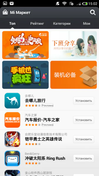Xiaomi_mi4_screen_46