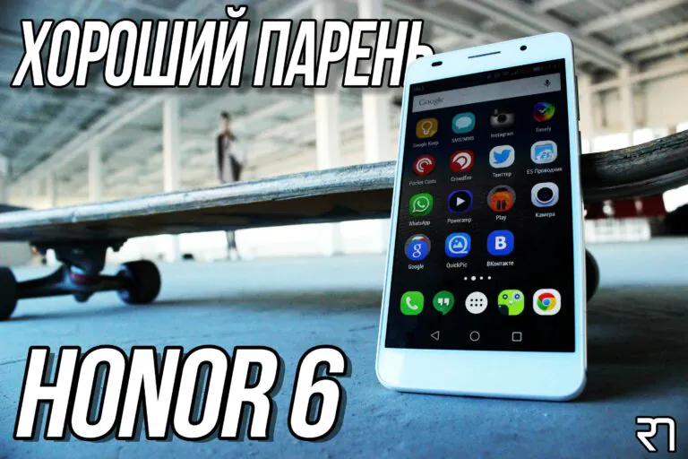 Видео: Обзор смартфона Honor 6 – Просто хороший парень!