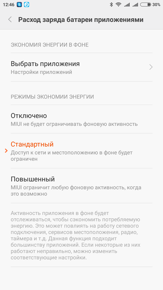 MIUI-notification-screen2-1