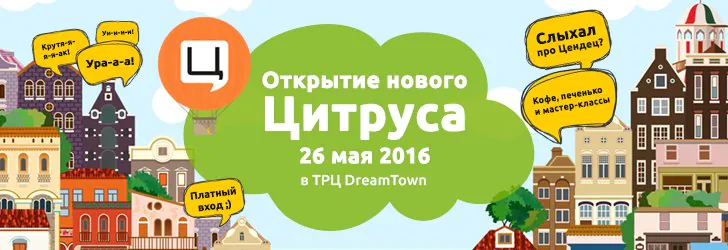 dream-town-opening
