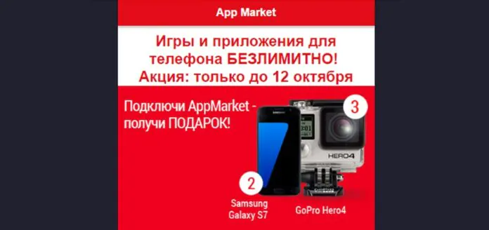 vodafone app market