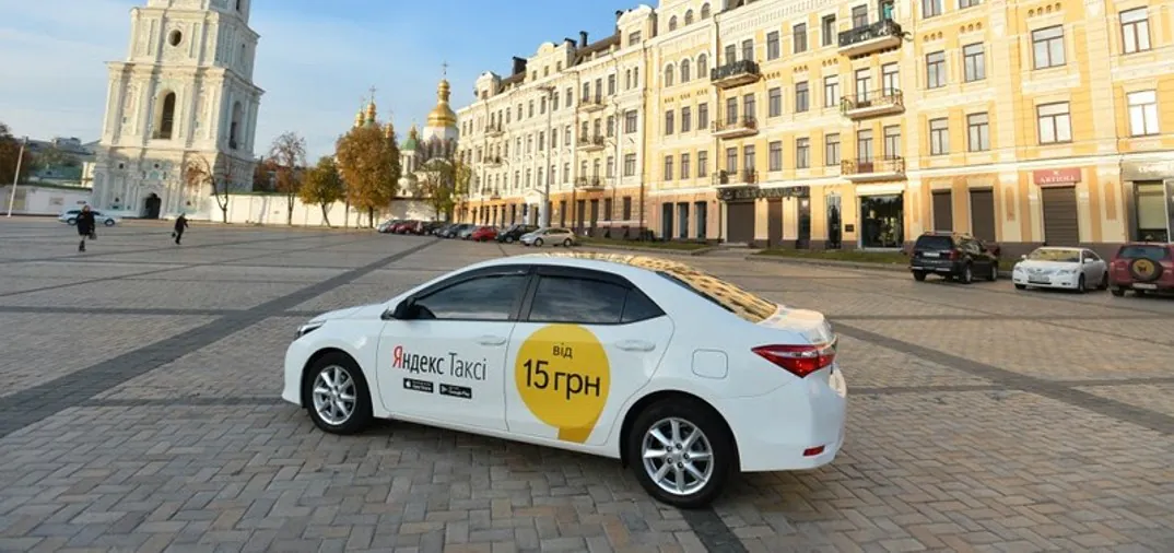 Yandex 出租车