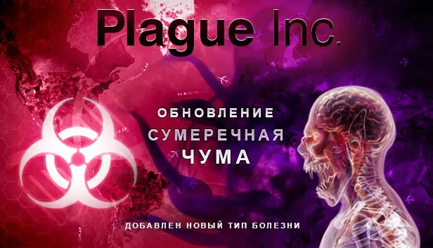 plague inc vamp