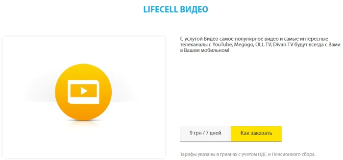 lifecell video
