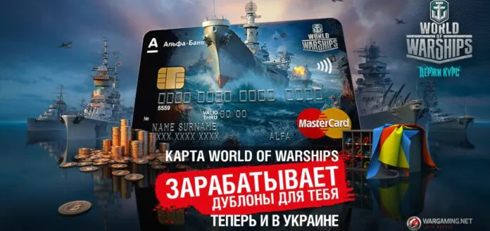world of tanks alfa bank