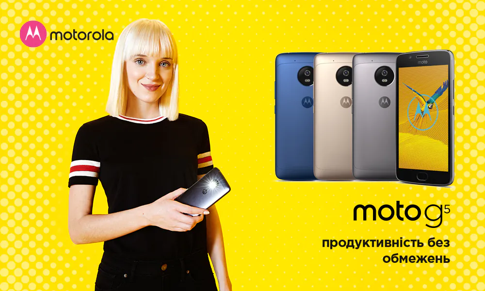 В Україні стартують продажі смартфона Motorola Moto G5