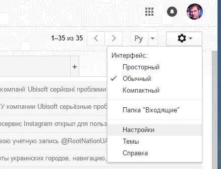 Як імпортувати в Gmail пошту Яндекс або Mail.Ru для отримання і відправки повідомлень