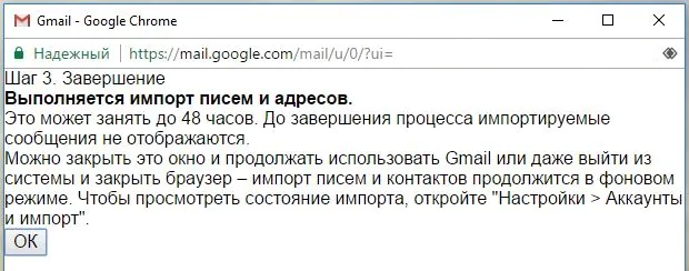 подключить к Gmail почту Яндекс