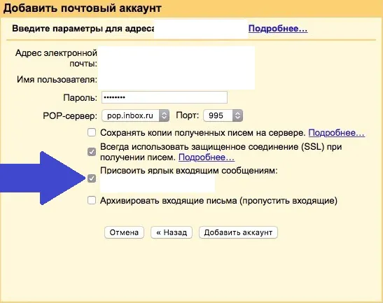 Як імпортувати в Gmail пошту Яндекс або Mail.Ru для отримання і відправки повідомлень