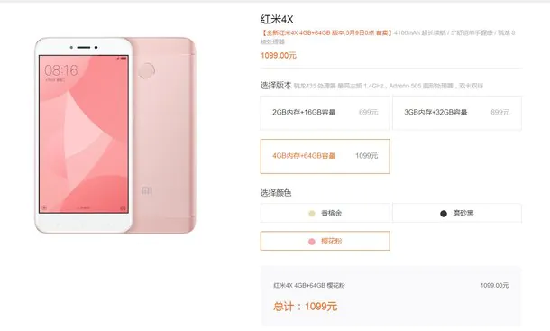 Xiaomi Redmi 4X отримає версію з 4 ГБ ОЗУ