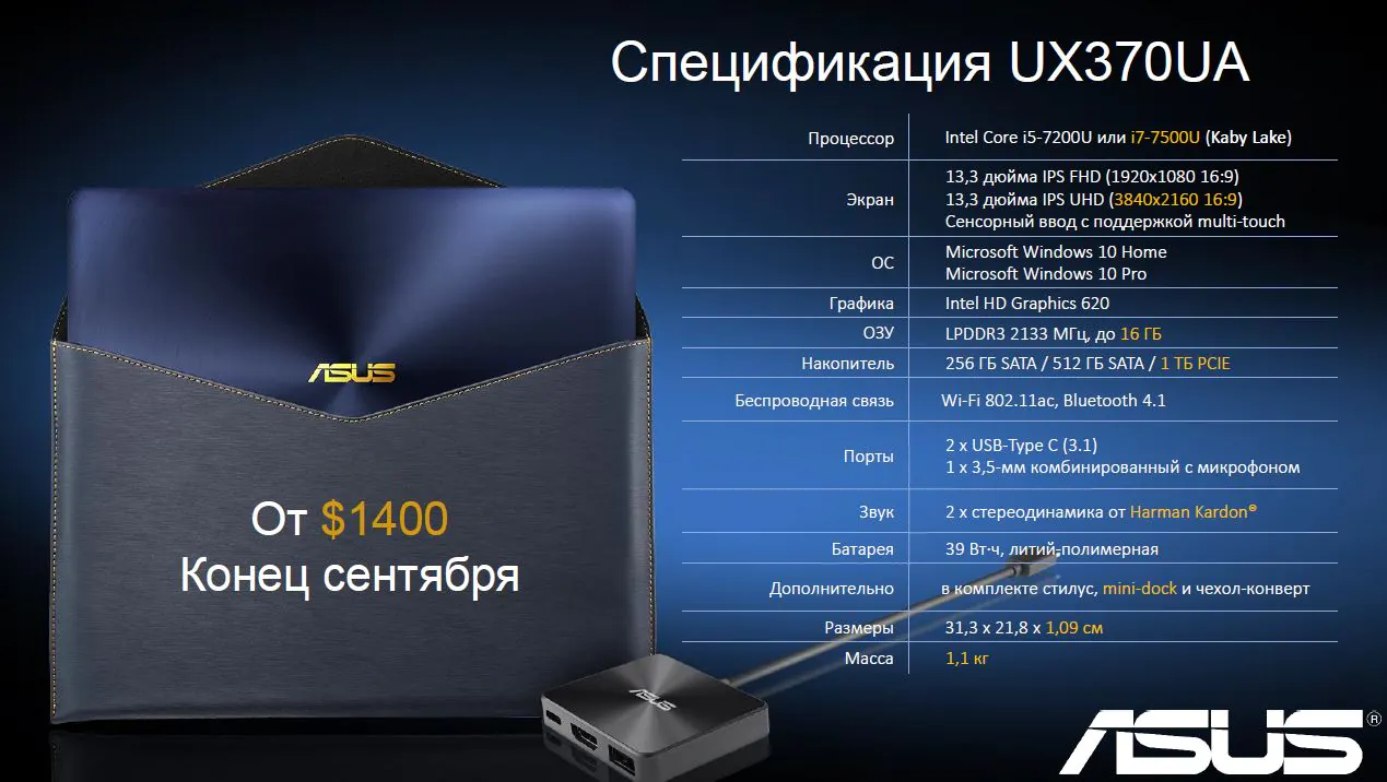 ASUS ZenBook S Çevirme