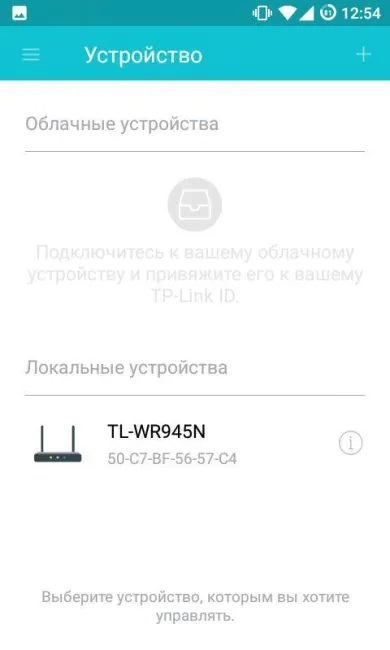 TP-Link TL-WR945N