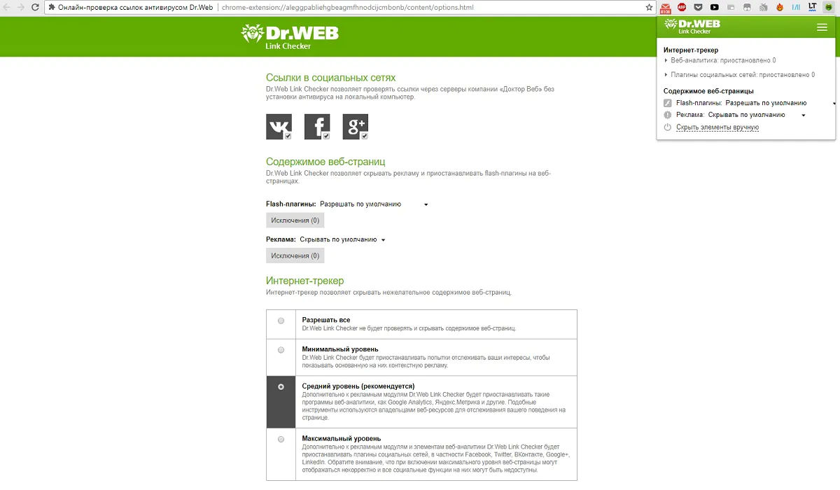 Dr. Web онлайн антивирус