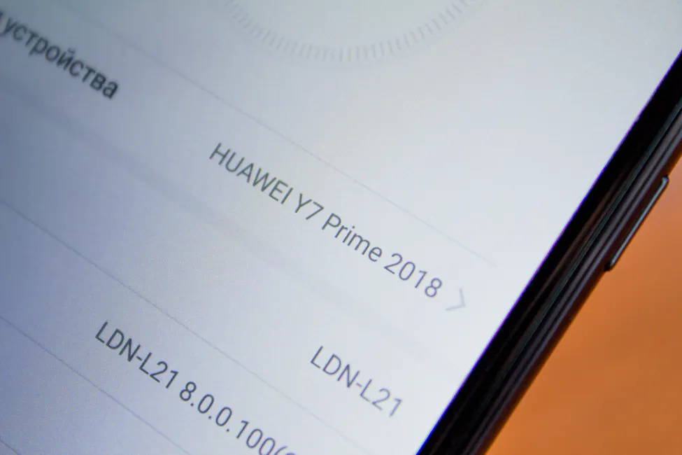 Huawei Y7 өкмөт 2018