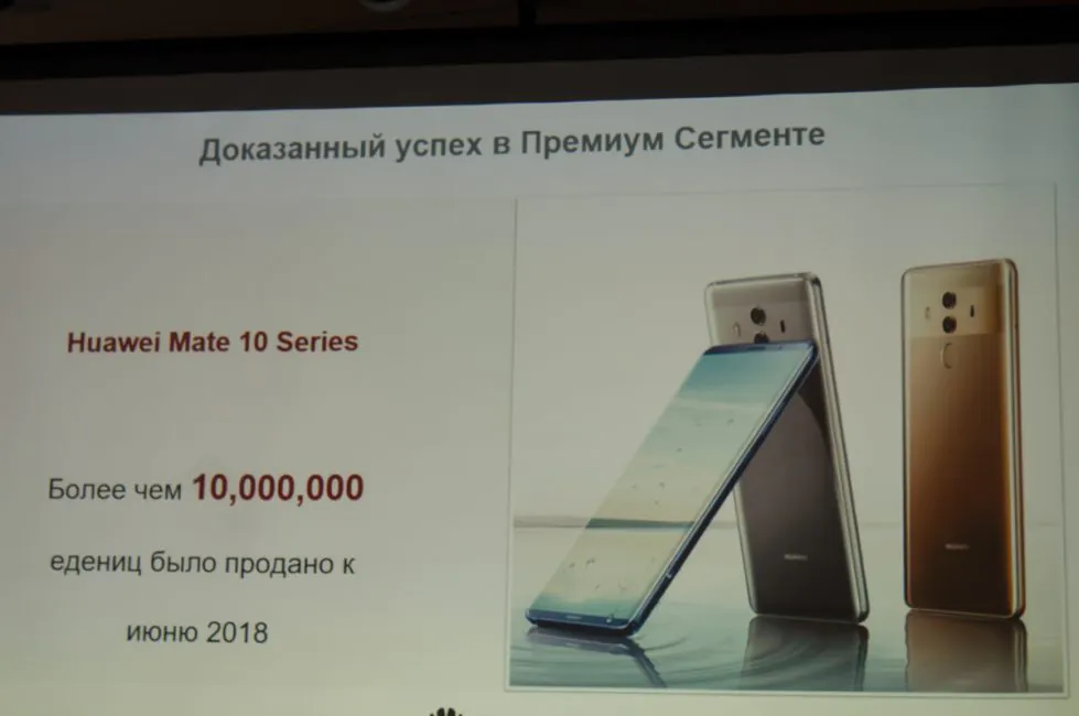 Huawei P Smart + Ukrajina 126