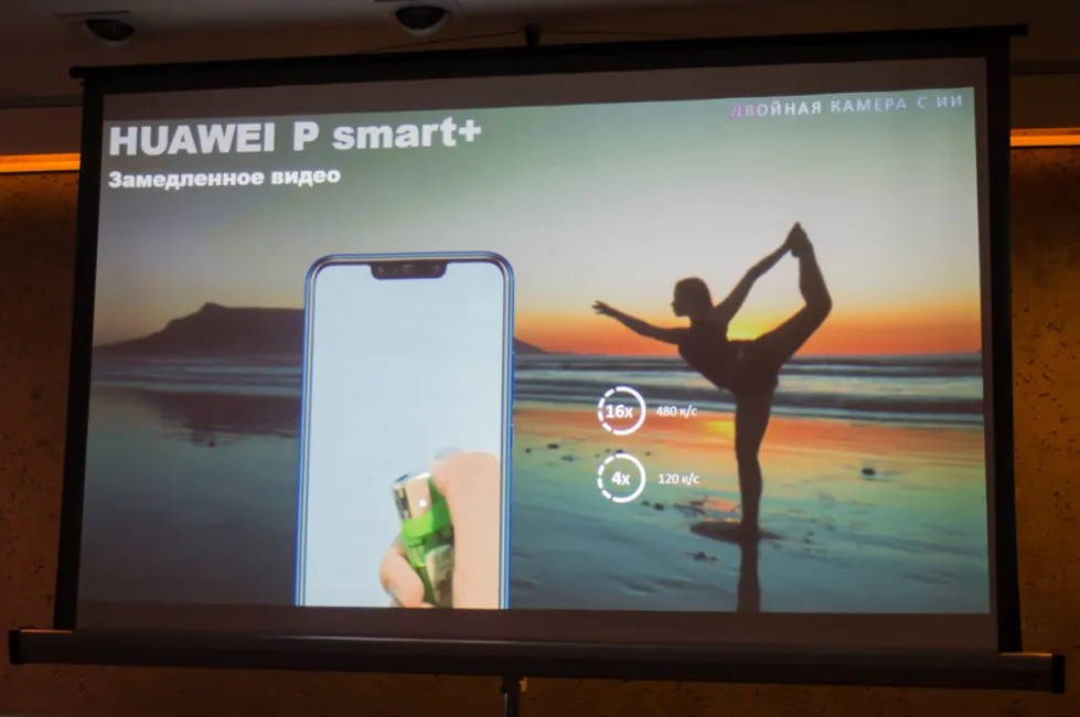 Huawei P Smart + Ukraine 173