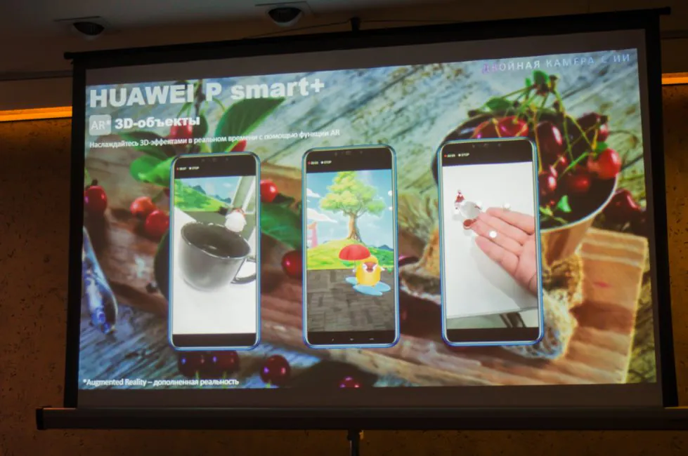 Huawei P Smart + Ukraina 173