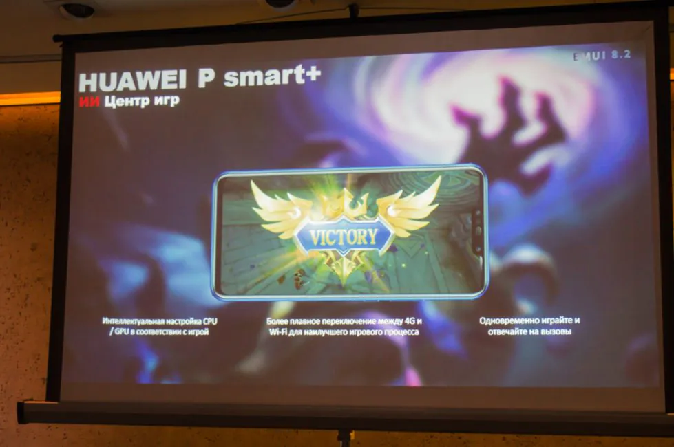 Huawei P Smart + Ukrajina 209