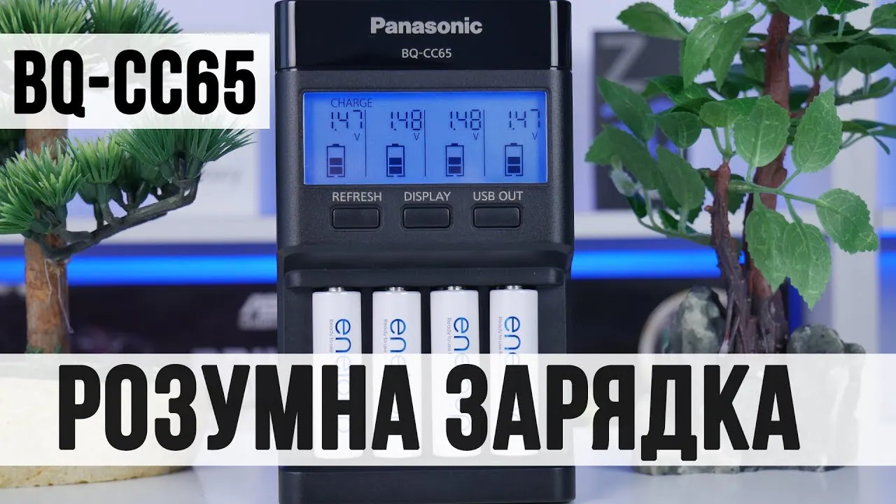 Panasonic BQ-CC65