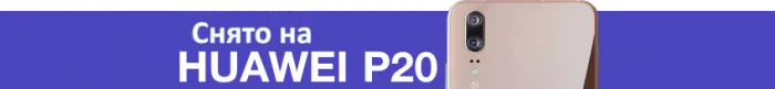 Алынган Huawei P20