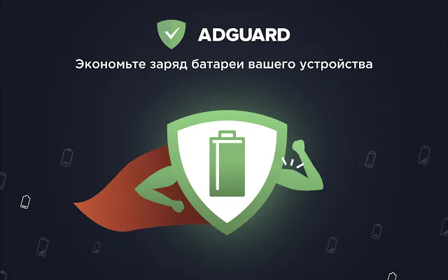 AdGuard hacker attack