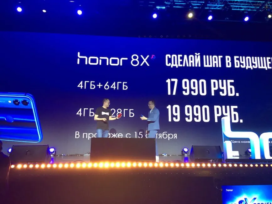 Honor 8X