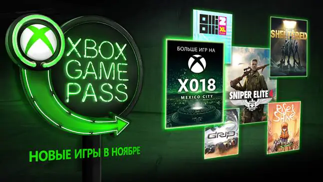Xbox Game Pass: Стали известны новинки ноября