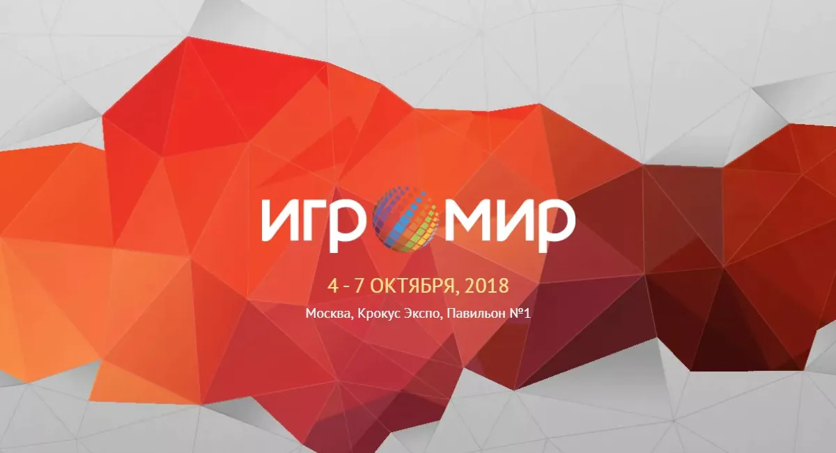 На этой неделе в Москве пройдут фестивали игр и поп-культуры «Игромир» и «Comic Con»