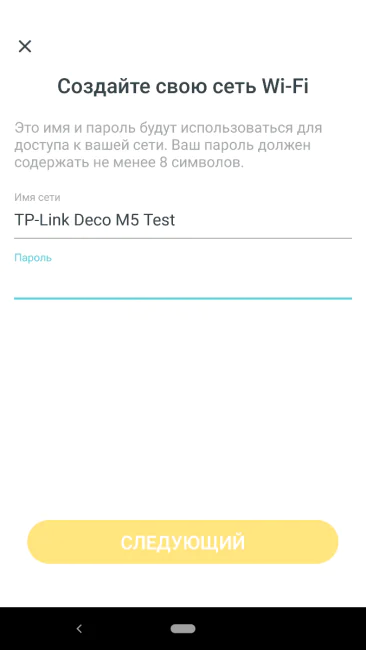 TP-Link Deco M5