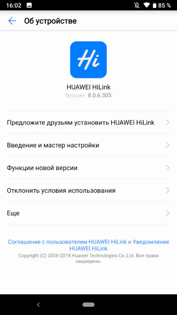 Huawei Е5573Цс