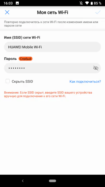 Huawei Е5573Цс