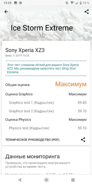 Sony "Xperia XZ3"
