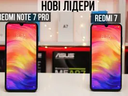 Redmi 7 și Redmi Note 7 Pro