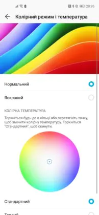 Honor 20