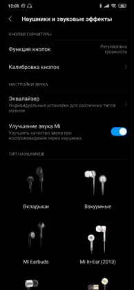 Xiaomi Ми 9 Лајт