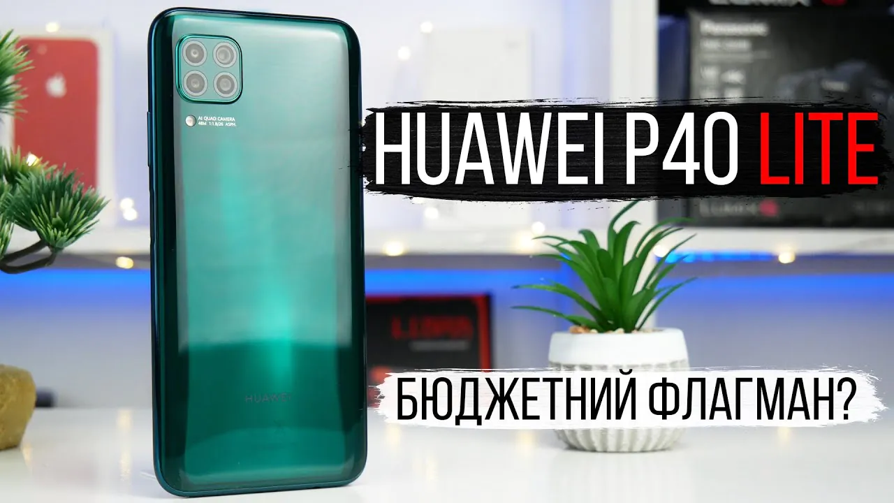 Huawei P40 Lite